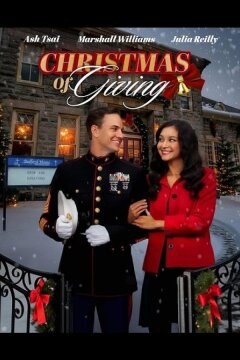 Рождество милосердия (2025)