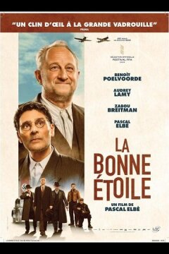 Счастливая звезда (2025)