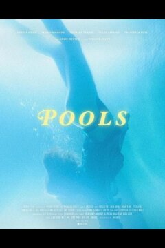 Бассейны (2025)