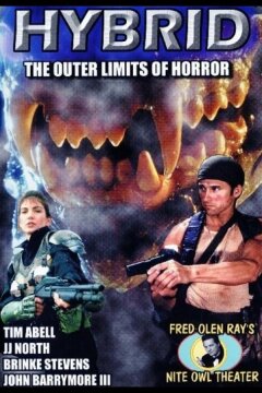 Гибрид (1997)