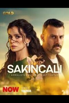 Опасная / Подозрительный (2025)