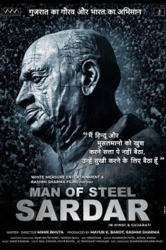 Непоколебимый Сардар (2025)