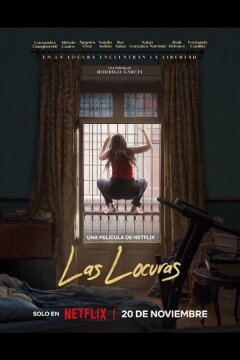 Безумие (2025)