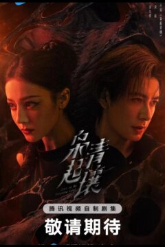 Любовь на бирюзовой земле (2025)