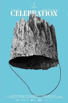 Праздник (2024)