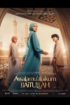 Дом Аллаха (2025)