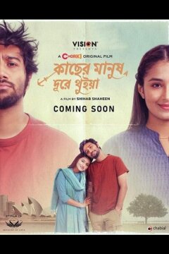 Любовь на расстоянии (2025)