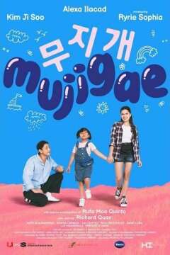 Муджидже / Радуга (2024)