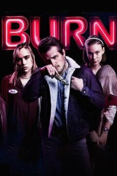 Жар / Игра с огнем (2019)