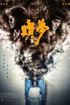 Искупление (2024)