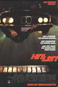 Список приговоренных (1989)