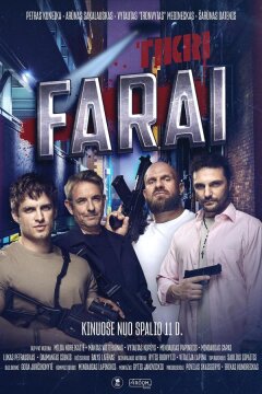 Реальные копы (2024)