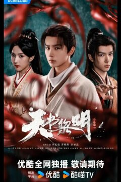 Рассвет книги небес / Секрет книги небес (2025)