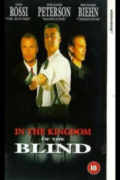 Королевство слепых (1995)
