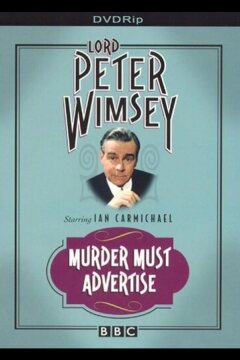 Смерть по объявлению (1973)