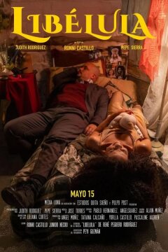 Стрекоза (2024)