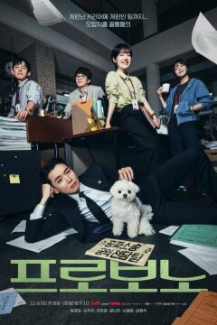 На общественных началах (2025)