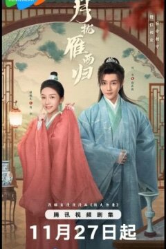 Запутанный брак (2024)