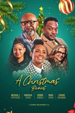 Рождественский бонус (2025)