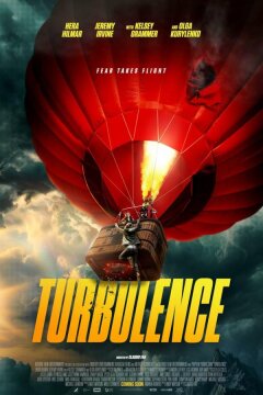 Турбулентность (2025)