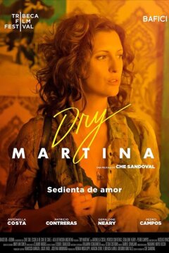 Мартини драй (2018)