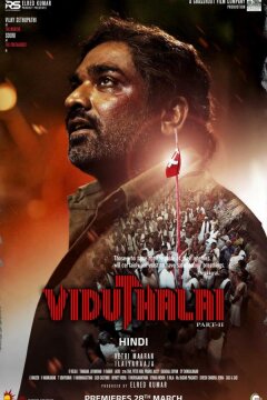 Освобождение. Часть 2 (2024)