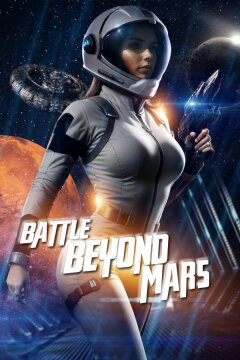 Битва за Марс (2025)