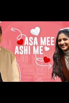 Таков я и такая я (2025)