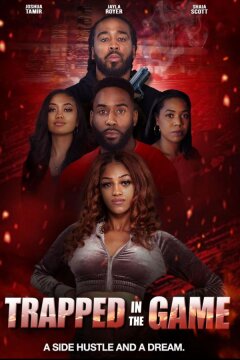 В ловушке игры (2024)