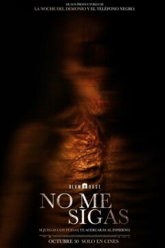 Не преследуй меня (2025)