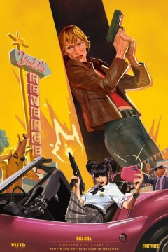 Потерянная глава: Месть Юки (2025)