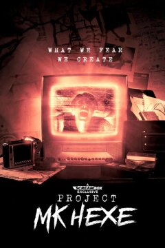 Проект «Ведьма» (2025)