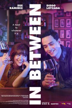 Между нами (2025)