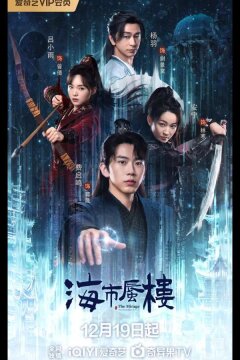 Мираж: где иллюзия встречается с истиной (2025)