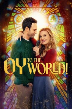 Возрадуйся, мир! (2025)