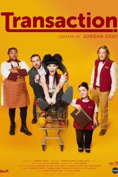 Трансакция (2025)