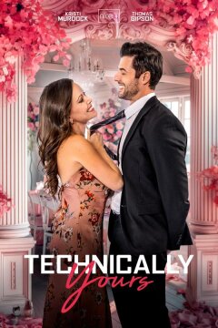 Технически - твой (2025)