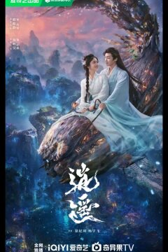 Незапятнанная душа / Чистая душа (2025)