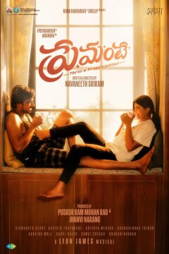 Любовь это... (2025)