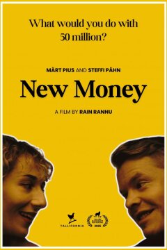 Свежие деньги (2025)
