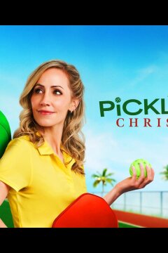 Рождественский пиклболл (2025)