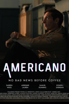 Американо (2025)