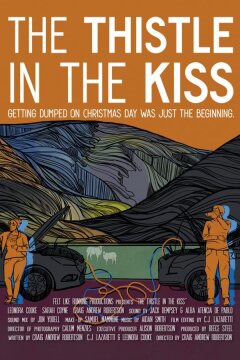 Обочина признаний (2025)