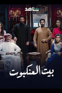 Паутина (2025)