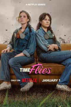 Время мух (2026)