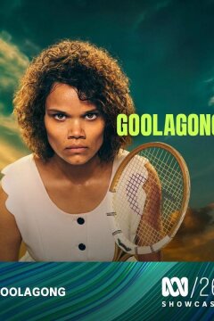 Гулагонг (2026)