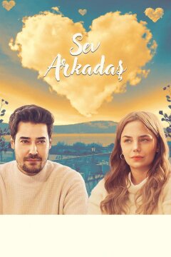 Люби друга (2025)