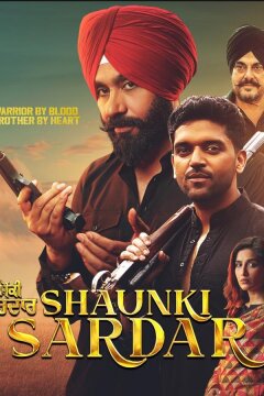 Три волка (2025)