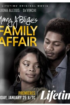 Семейные дела (2025)