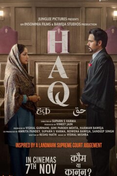 Право на истину (2025)